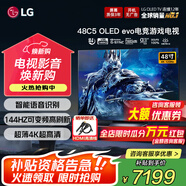 LG至高補貼15% 42/48英寸C5 OLED游戲平板電視機0.1ms低延遲144HZ高刷HDMI2.1超薄4K超高清全面屏HDR 48英寸 OLED48C5XCA