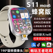HUWINAXI華強北新款watchS1011Ultra23蜂窩頂配版鴻蒙系統ios智能手表電話(huà)4G5G全網(wǎng)通運動(dòng)男女兒童學(xué)初高中 S11旗艦銀色-精薄款-大型軟件下載【256G】