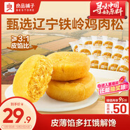 良品鋪子 肉松餅1000g/箱早餐面包糕點(diǎn)蛋糕休閑零食辦公室早餐點(diǎn)心下午茶