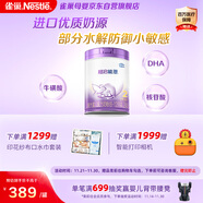 雀巢（Nestle）超啟能恩2段 較大嬰兒配方奶粉 3倍DHA 親和OPO 6-12月齡適用850g