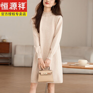 恒源祥秋冬新款配大衣A字毛衣裙女半高領(lǐng)中長(cháng)款打底毛衣針織純色連衣裙 杏色 S