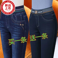 衣宮閣（YIGONGGE）冬季加絨牛仔褲女松緊腰加厚直筒媽媽保暖褲高腰彈力大碼帶絨棉褲 901+903【兩件】 加絨 27 兩尺【85-95斤】