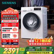 西門(mén)子（SIEMENS）iQ300 10公斤滾筒洗衣機全自動(dòng) 智能除漬 強效除螨 防過(guò)敏 15分鐘快洗 100AW 家電國家補貼