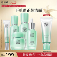 百雀羚（PECHOIN）百雀羚水嫩高保濕奢潤圣誕套裝(100ML+100ML+50G+30ML+15G)