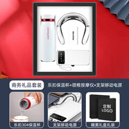 吉利發(fā)（GILIFA）商務(wù)禮品樂(lè )扣保溫杯套裝公司銀行周年開(kāi)業(yè)活動(dòng)實(shí)用伴手禮 樂(lè )扣杯4131款支架充電寶F2頸椎儀三件套
