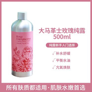 萬(wàn)寧（mannings）_保加利亞艾爾芭有機白玫瑰純露大馬士革精油爽膚水補水保濕濕敷 500g 紅玫瑰