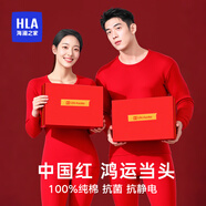 海瀾之家保暖內衣男士秋衣秋褲男100%純棉抗菌防螨秋冬季內衣圓領(lǐng)保暖套裝 本名年大紅套裝禮盒-純棉210克 2XL /180(體重150-170斤)