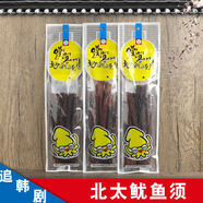 漂傲魷魚(yú)龍須干貨即食魷魚(yú)爪北太魷魚(yú)干特硬磨牙棒日韓零食小包裝50g 北太魷魚(yú)龍須10袋*50g