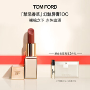 TOM FORD禁忌香草限定TF100口紅大秀裸棕色 唇膏化妝品生日禮物女