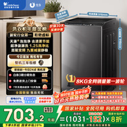 小天鵝（LittleSwan）波輪洗衣機全自動(dòng) 8公斤 一級能效 除菌螨 家電國家補貼20% 【TB80V26DT】 宿舍租房神器 以舊換新