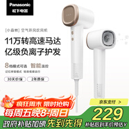 松下（Panasonic）【國家補貼】家用高速電吹風(fēng)吹風(fēng)機筒大功率速干負離子溫控護發(fā)送女友禮物小森林EH-NE6L