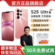 樂(lè )易2025新機S25 Ultra純凈系統雙卡雙待5G全網(wǎng)通八核256GB長(cháng)續航時(shí)尚產(chǎn)品拍照百元校園學(xué)生老人備用機 櫻花粉 4GB+64GB 官方標配