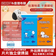 史努比查理布朗紙尿褲拉拉褲獨立包裝寶寶尿不濕嬰兒透氣柔軟 紙尿褲L號46片體重17-26斤片片獨立包裝 1包