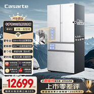 卡薩帝（Casarte）原石系列法式多門(mén)家用電冰箱594MM超薄零嵌全自動(dòng)制冰MRA PLUS低氧窖藏保鮮BCD-562WGCFDM4DUU1
