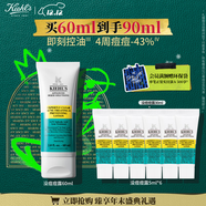 科顏氏（Kiehl's）精準祛痘凈膚乳液 沒(méi)痘痘露60ml 祛痘保濕 圣誕禮物