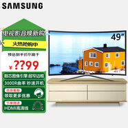 三星（SAMSUNG）55英寸曲面電視49 65量子點(diǎn)65JS9800 65HU9800  4K超清3D智能電視 55KS8800 55K6800A 49英寸 UA49K6800A（高清電視）