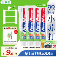 獅王（Lion）WhiteWhite小蘇打青檸牙膏美白亮白護齦480g抑菌去口臭去黃去牙漬