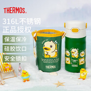 膳魔師（THERMOS）小黃鴨保溫杯TCKL-350FS BDGY
