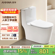 安華大口徑家用馬桶虹吸式大沖力落地普通防臭坐便器NL317-GL 400坑距