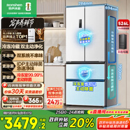 容聲526升雙凈雙系統法式多門(mén)四開(kāi)門(mén)電冰箱家用一級能效風(fēng)冷無(wú)霜節能大容量國家補貼BCD-526WD1MPA白