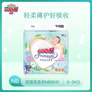 大王花信風(fēng)嬰兒拉拉褲小短褲式拉拉褲夏季嬰兒nb尿不濕透氣紙尿褲 【NB】90片_大王花信風(fēng)紙尿褲 1包