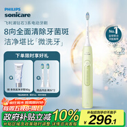 飛利浦（PHILIPS）【肖戰推薦】電動(dòng)牙刷鉆石3系 生日禮物 情侶款送男生女友 微泡水流HX5161/05抹茶綠 國家補貼