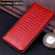 蘋(píng)果【原裝品質(zhì)】適用于iPhone14/15/16/17 pro max手機殼真皮蘋(píng) 紅色小鱷魚(yú)紋 iPhone 6s Plus