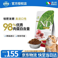 法米娜貓糧 法明娜原裝進(jìn)口無(wú)谷高蛋白增肥 雞肉豬肉營(yíng)養均衡成貓糧 雞肉石榴丨幼貓糧1.5kg