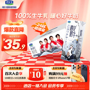 君樂(lè )寶【新鮮日期】遇見(jiàn)奶牛全脂純牛奶200mL*24盒整箱營(yíng)養早餐家庭分享