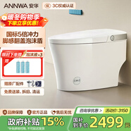 安華ANNWA 智能馬桶全自動(dòng)即熱抗菌家用殺菌座坐便器全功能無(wú)水壓限制 A7 Max |電解水除菌+泡沫盾+腳感翻蓋 305/300mm