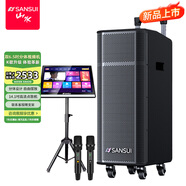 山水（SANSUI）T26分體視頻機 14.1吋藍牙點(diǎn)歌機 廣場(chǎng)舞音響帶顯示屏 家庭ktv音響套裝戶(hù)外k歌音響卡拉ok拉桿音響