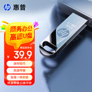 惠普（HP）64GB 金屬U盤(pán) v206w 銀色金屬 迷你學(xué)生專(zhuān)用可愛(ài)U盤(pán)電腦車(chē)載重裝系統優(yōu)盤(pán)移動(dòng)版辦公高速讀寫(xiě)