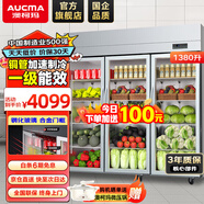 澳柯瑪（AUCMA）展示柜冷藏保鮮柜雙開(kāi)門(mén)立式冰柜冰箱商用大容量水果蔬菜飲料啤酒串串麻辣燙食堂超市飯店陳列柜 1380升三門(mén)銅管冷藏保鮮柜 VC-1380AJ