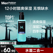 曼秀雷敦男士 爽膚水145ml化妝水保濕清爽補水啫喱護膚品男