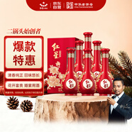 紅星二鍋頭 富貴花開(kāi)百年酒 兼香型白酒 52度 500ml*6 箱裝 婚宴用酒