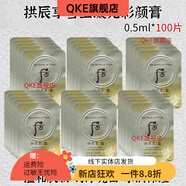 后【官方】韓國whoo后拱辰享雪美白津膏淡斑膏小樣正品提亮淡化痘印 普通膚質(zhì) 100片 0.5ml