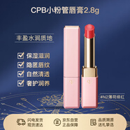 肌膚之鑰（Cle de Peau）CPB櫻花小粉管唇膏2.8g#N2薄荷緋紅瑩采豐潤唇膏臻選節日生日禮物