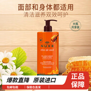 歐樹(shù)（Nuxe）蜂蜜潔面啫喱400ml保濕洗面奶沐浴露持久留香清潔泡沫滋潤 1瓶750ml