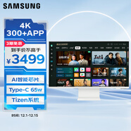 三星（SAMSUNG）32英寸 M80D 4K Type-C65w 海量app 藍牙連接 Tizen系統  內置音箱辦公智慧顯示器 LS32DM801UCXXF