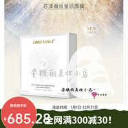 芯漾CREYANG法國芯漾CREYANG蠶絲皇后面膜貼補水保濕滋潤 5盒