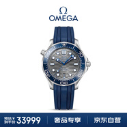 歐米茄（OMEGA）瑞士手表 海馬系列300潛水表210.32.42.20.06.001  送禮物