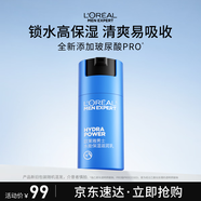 歐萊雅男士水能保濕滋潤50ml乳液秋冬補水潤膚舒緩干燥護膚品送男友禮物