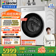 Leader家用12kg大容量滾筒洗烘一體機 精華溶漬洗 1.36高洗凈比 熱泵柔烘 AI除毛 ABLD696DWU1 智能投放