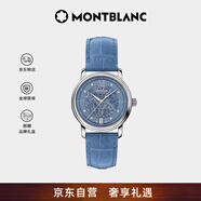萬(wàn)寶龍（MONTBLANC）瑞士表 傳統系列 日期顯示 自動(dòng)上鏈機械腕表 星河藍 輕奢送禮