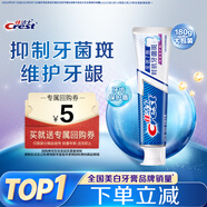 佳潔士全優(yōu)7效抗牙菌斑牙膏防蛀去漬清新180g 京東自營(yíng)新老包裝混發(fā)