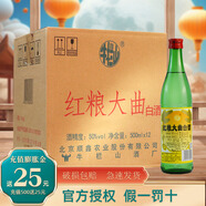 牛欄山  二鍋頭 陳釀酒 白酒  濃香風(fēng)格 整箱裝 50%vol 500mL 12瓶 紅糧大曲 整箱裝