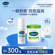 絲塔芙大白罐保濕霜身體乳550g不含煙酰胺+四維面霜45mL套組男女禮物