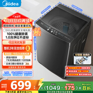 美的（Midea）波輪洗衣機全自動(dòng)家用 MB100V36DT 10公斤  直驅變頻 健康除螨 全域抗菌 一級能效 以舊換新