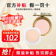 CANMAKE日本井田棉花糖粉餅 控油持久定妝蜜粉散粉補妝遮瑕生日禮物女 【ML】粉餅+替芯裝20g