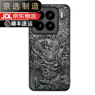 小米【品質(zhì)原裝】適用于15Ultra手機殼紫光檀木浮雕15pro保護套14pro 龍騰四海 小米15